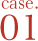 case01
